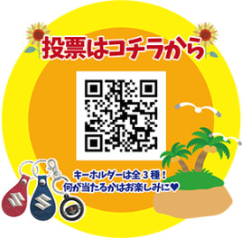 夏の飾りつけコンテスト開催～★☆